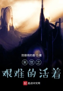 Difficult Life in the Last Days