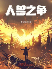 The Battle between Man and Beast