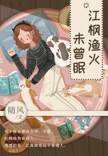 Jiang Feng's Fishing Fire Never Sleeps