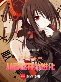 Reincarnated Goblin, Evolves from Devouring