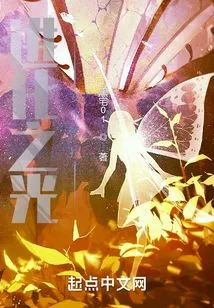 Light of Evolution: Umbrella