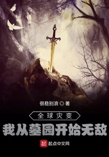 Global Catastrophe: I Am Invincible from the Cemetery