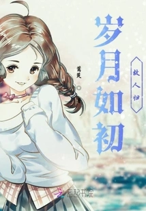 The Years Are as Old as Old Friends Return