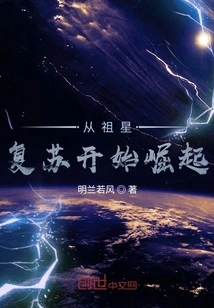 Rise from the Resurrection of the Ancestral Star