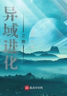 A Journey of Exotic Evolution