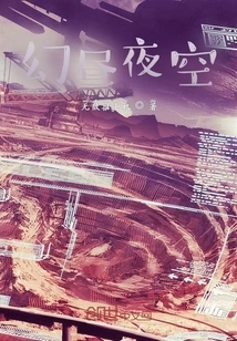 Fantasy Day and Night Sky