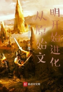 Evolution from Primitive Civilization