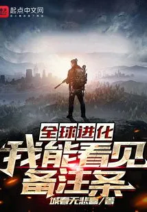 Global Evolution: I Can See the Note