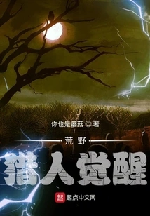 Wilderness: Hunter Awakens