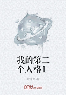 My Second Personality 1