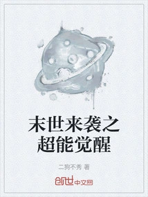 The Apocalypse: Super Awakening