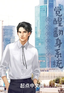 Only after Becoming the Richest Man Did He Awaken to the Turnaround System