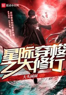 The Great Practice of Interstellar Travel