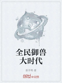 The Great Era of National Beast Control