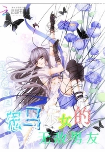 The Domineering Young Master's Devilish Sweetheart