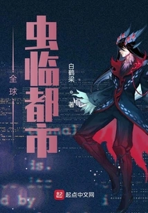 Global Pests in Cities