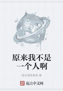 It Turns Out I'm Not Alone