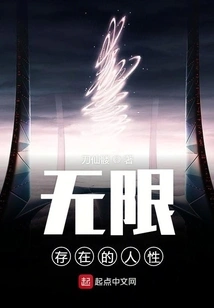 Infinite Human Nature