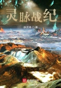 Spiritual Vein War Chronicles