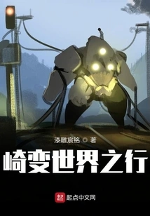 A Journey to Change the World