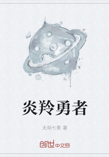 Flame Antelope Warrior