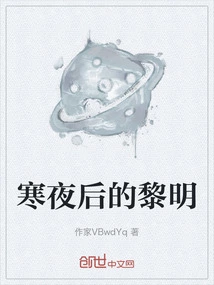 Dawn after Cold Night