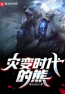 The Bear in the Age of Catastrophe