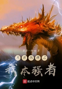 I Am the Strong One in the End Times