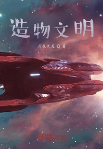 Creation Civilization