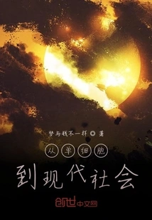 The Evolution of Single Cells