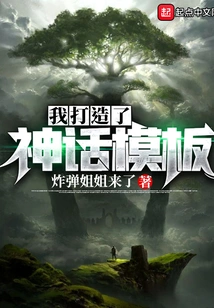 I Created a Mythical Template