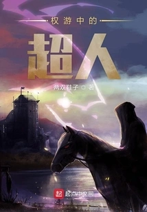 Superman in Game of Thrones