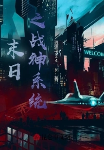 Doomsday God of War System