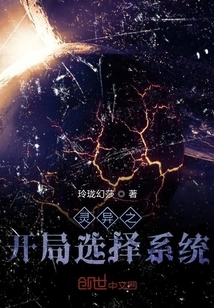 Supernatural Opening Selection System