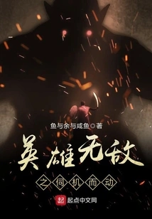 The Invincible Hero Awaits the Opportunity