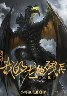 Island Lord: My Old and Weak Soldiers Are Too Fierce