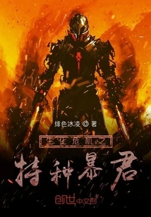 Resident Evil: Special Tyrant