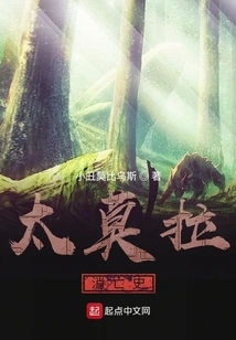 Disappearance of Taimora