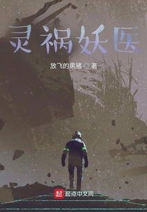 Spiritual Misfortunes Become Demons