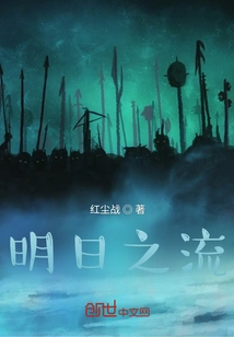 The Flow of Tomorrow