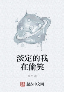 Calmly, I Am Snickering