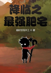 The Most Powerful Fat House That Has Arrived