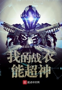 My Suit is Super Awesome