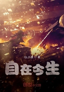 Be at Ease in This Life