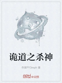 The God of Deception