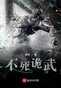 Immortal and Cunning