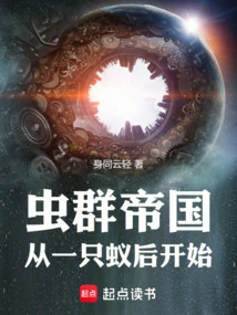 Swarm Empire: Start with a Queen Ant