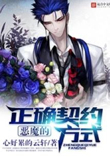 The Devil's Correct Contract