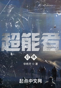 Superpower: Illusionary Body