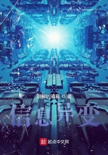 Information Mutation